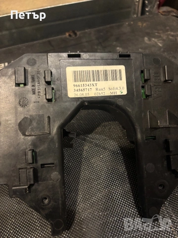 Лостов модул Peugeot/Citroen, снимка 2 - Автомобили и джипове - 53309460