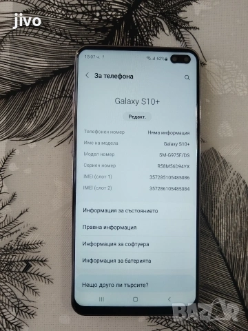 Samsung Galaxy S10 Plus/Без Забележки/200лв, снимка 4 - Samsung - 53073737