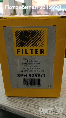 Филтър работна хидравлика KUBOTA