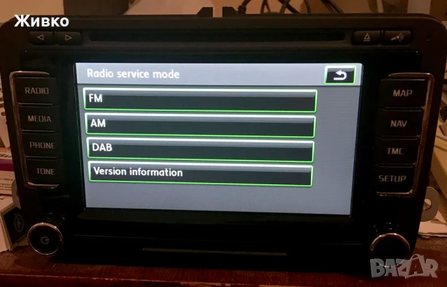 Мултимедия/Навигация Skoda Columbus RNS 510 3T0035686N (C14) от 2014 за Octavia, SuperB, Yeti, снимка 10 - Аксесоари и консумативи - 51287058