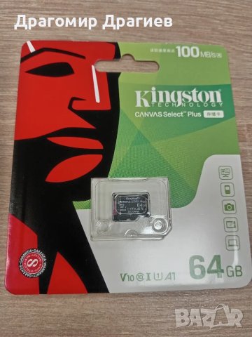 ПРОМО! 64GB Kingston, Micro SD карта 100MB/s