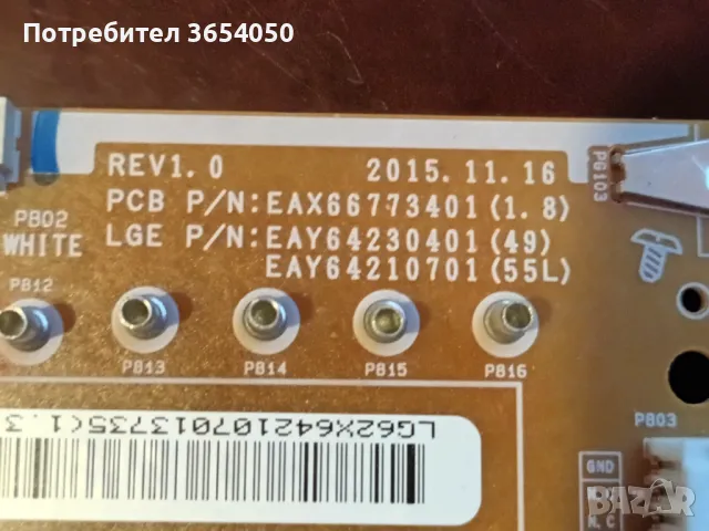 P/N64210701(1,8)  EAY64210701(55L)