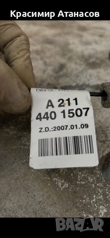 A2114401507. GPS антена за Мерцедес Е-класа W211. Седан, снимка 11 - Части - 53215411