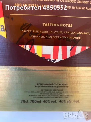 4 бутилки chivas regal 18,15,13 годишни от 2018, снимка 10 - Колекции - 55905177