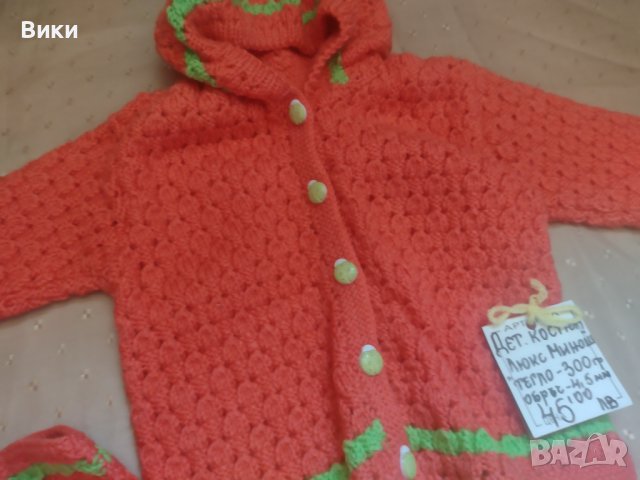 Бебешки плетен цветен костюм , снимка 8 - Комплекти за бебе - 41456234
