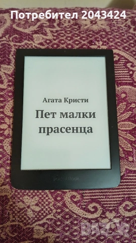 PocketBook Sense, E Ink Pearl ™ HD screen