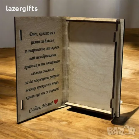 Дървен плик за паричен подарък/Картичка с послание, снимка 2 - Подаръци за мъже - 49480433