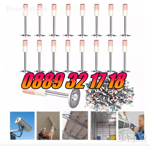 Комплект 100 броя пирони 7,3 мм за ръчен пистолет за пирони-такер , снимка 2 - Други инструменти - 53275949