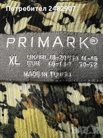 Свободна дамска риза