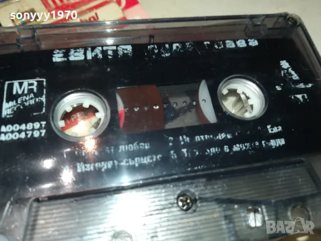 ЕВИТА-ОРИГИНАЛНА КАСЕТА 1802252233, снимка 4 - Аудио касети - 49185860