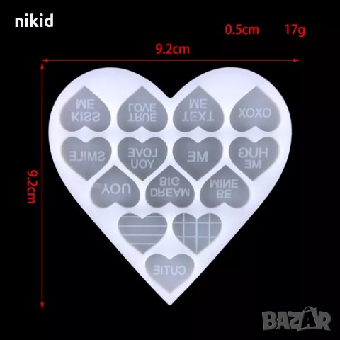 малко плитко сърце сърца с пожелание текст силиконов молд форма фондан шоколад смола висулки обеци , снимка 5 - Форми - 35747833