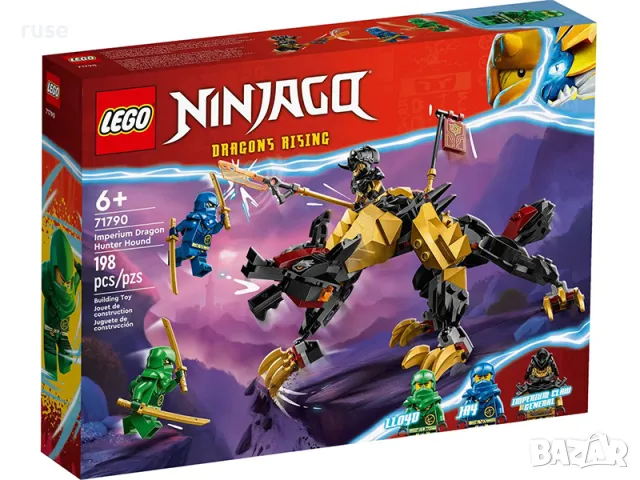 НОВИ! LEGO® NINJAGO® 71790 Имперска хрътка ловец на дракони