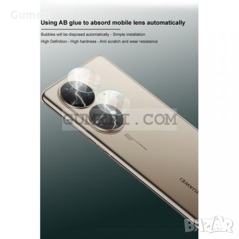 Huawei P50 Pro Стъклен Протектор За Задната Камера, снимка 9 - Фолия, протектори - 35915160