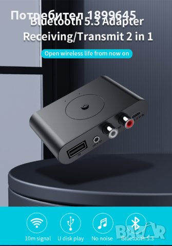 Stereo Безжичен авто аудио bluetooth приемник BLS-B29, Bluetooth 5.3, снимка 3 - Аксесоари и консумативи - 41329063