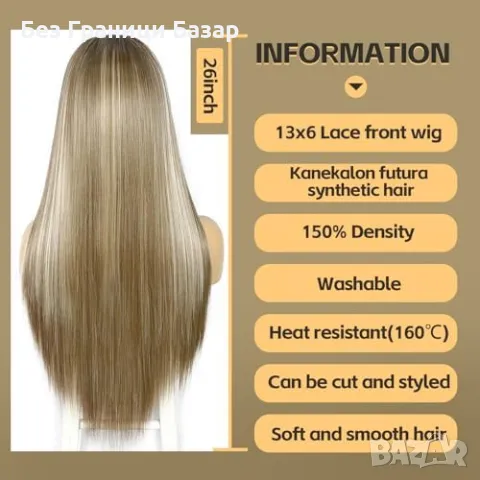 Нова Перука за Парти и Ежедневие, Висококачествена коса за жени прическа, снимка 2 - Аксесоари за коса - 47274853