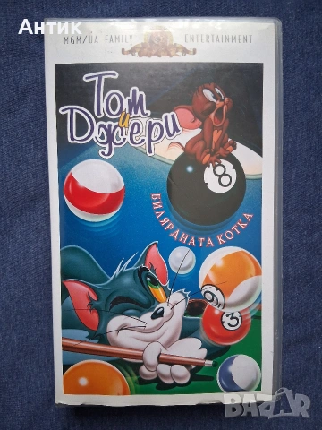 Видеокасета VHS Том и Джери 