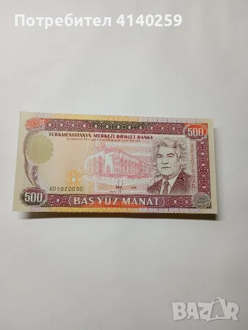 ТУРКМЕНИСТАН БАНКНОТА 500 МАНАТ 