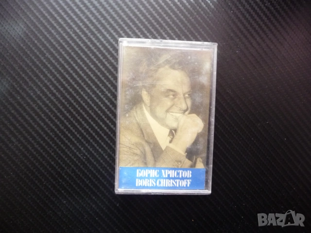 Борис Христов Песни и арии Балкантон класика Българска Масленица Многая лета Дон Карлос Атила опера 