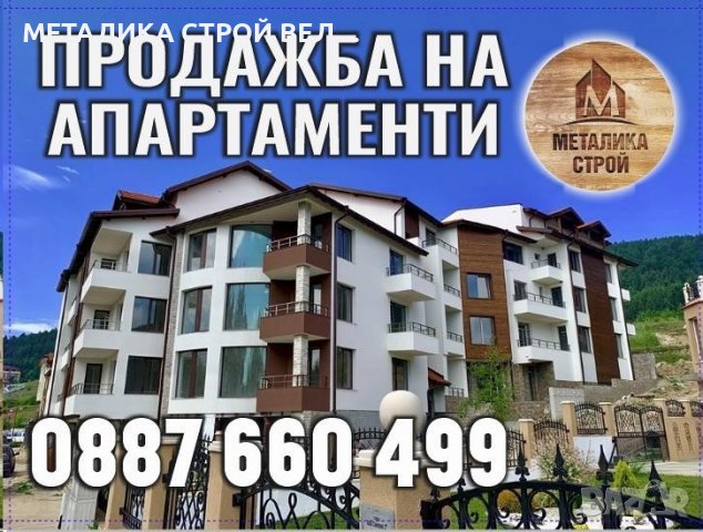Монолитно строителство Велинград Металика, снимка 13 - Други ремонти - 10857922