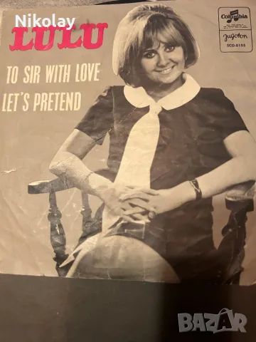Много рядка класика vintage плоча Lulu 1967 45 Vinyl + Подарък Smokie 