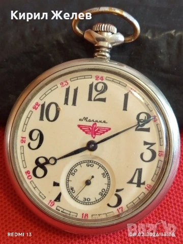Стар джобен часовник Мълния СССР перфектно състояние серия Влакове за КОЛЕКЦИОНЕРИ 53640, снимка 3 - Антикварни и старинни предмети - 53401209