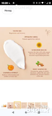 AYORI Овлажняващ пептиден крем, против бръчки, лифтинг, грижа за кожата против стареене с

, снимка 2 - Козметика за лице - 48794118