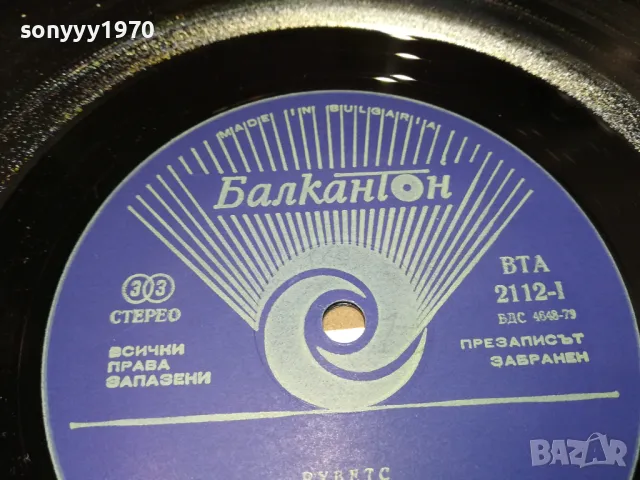 THE RUBETTES-ПЛОЧА 2611241019, снимка 12 - Грамофонни плочи - 48109489