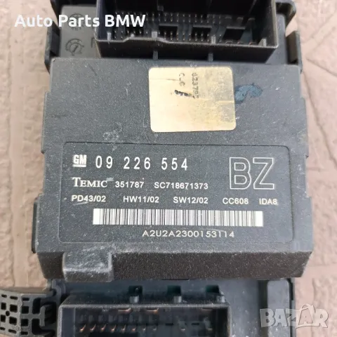 Комфорт модул Opel Vectra C Опел Вектра Ц  