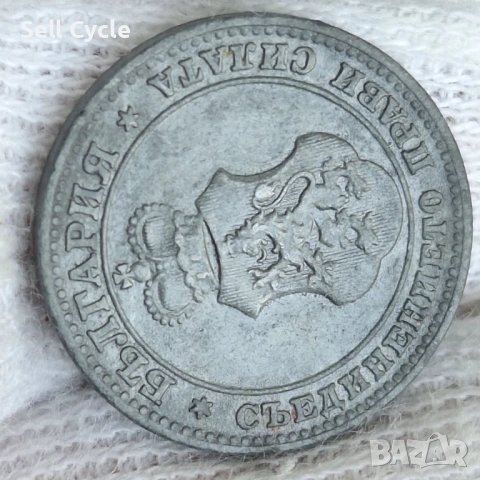 ✅ЦАРСТВО БЪЛГАРИЯ - 10 стотинки 1917 г.❗, снимка 5 - Нумизматика и бонистика - 53275988