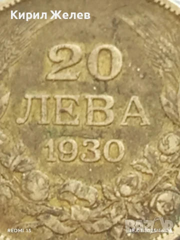 Сребърна монета 20 лева 1930г. Царство България Цар Борис трети за КОЛЕКЦИЯ 34286, снимка 3 - Нумизматика и бонистика - 51030075