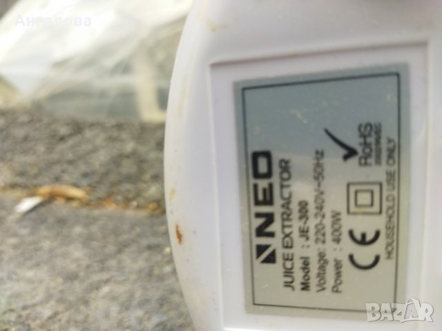 Сокоизтсквачка за части, снимка 4 - Сокоизстисквачки и цитрус преси - 41929004