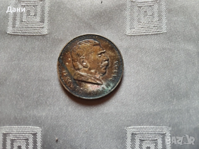 5 лева 1970 Иван Вазов сребро , снимка 5 - Нумизматика и бонистика - 56132939