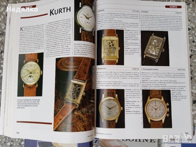 4 немски каталога за скъпи часовници, снимка 7 - Антикварни и старинни предмети - 41739117