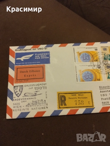 Първо дневен плик ООН, снимка 6 - Филателия - 52190170