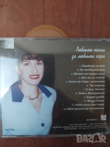 Рени Митева ‎– Любими Песни За Любими Хора - оригинален диск Българска Фолк Музика, снимка 2 - CD дискове - 52248334