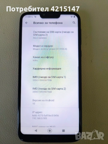 Motorola Moto G7 Power,64GB/4GB-Ram, снимка 9 - Motorola - 53055484