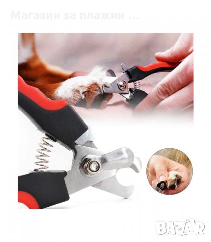 НОКТОРЕЗАЧКА И ПИЛИЧКА ЗА НОКТИ ЗА КУЧЕТА И КОТКИ - код  2986, снимка 4 - Други стоки за животни - 34141304