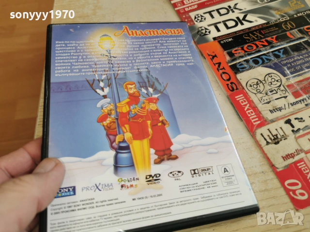 АНАСТАСИЯ ДВД 0303261702LCHERY1, снимка 3 - DVD филми - 53695661