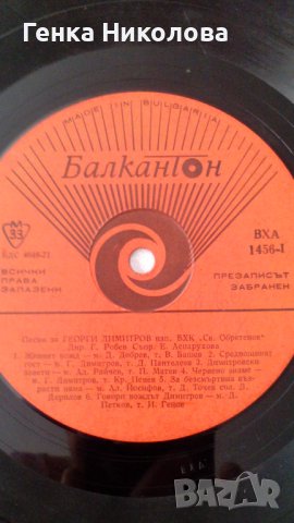 Грамофонни плочи - продавам, снимка 15 - Грамофонни плочи - 41351050