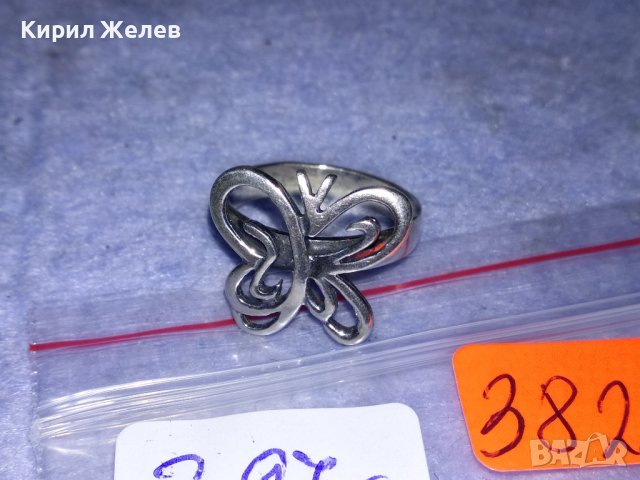 ПРЕКРАСЕН ФИГУРАЛЕН АЖУРЕН СРЕБЪРЕН АРТ ПРЪСТЕН ПЕПЕРУДА СРЕБРО 925 ПРОБА 38247, снимка 10 - Пръстени - 40920528