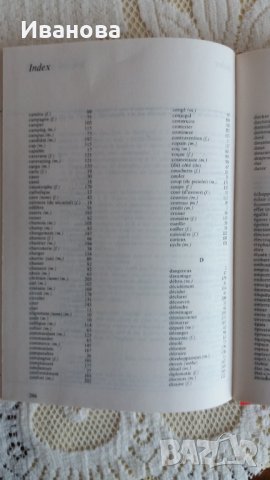 Учебник по френски език, снимка 12 - Чуждоезиково обучение, речници - 39746246