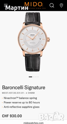 Автоматичен часовник - MIDO - Baroncelli Signature - Auto - 39 мм - M037.407.36.031.01, снимка 10 - Мъжки - 52415728