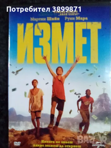Продавам филми на DVD с български субтитри, снимка 7 - DVD филми - 48562369