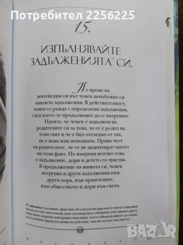 Щастието, снимка 3 - Художествена литература - 50206724