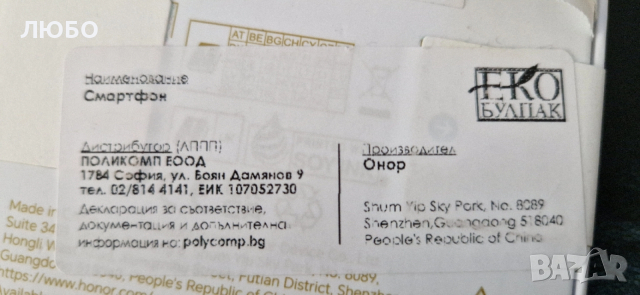 HONOR 400 Lite 5G-Неразопакован!, снимка 3 - Huawei - 52660297