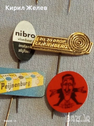 Лот рекламни значки 20 броя стари редки за КОЛЕКЦИЯ ДЕКОРАЦИЯ 50450, снимка 9 - Колекции - 52247240