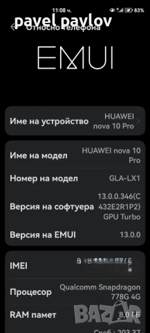 Huawei nova 10 pro 256/8, снимка 3 - Huawei - 52799033