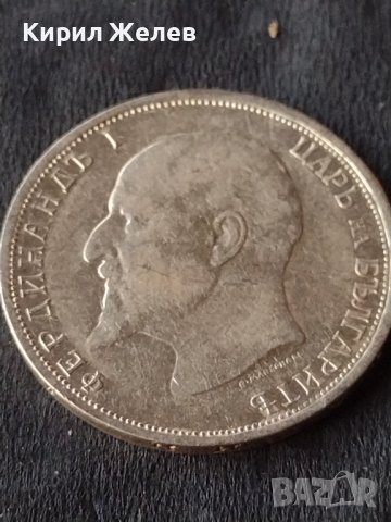 Сребърна монета 1 лев 1912г. КНЯЖЕСТВО БЪЛГАРИЯ ФЕРДИНАНД ПЪРВИ ЗА КОЛЕКЦИОНЕРИ 38572, снимка 14 - Нумизматика и бонистика - 41524123