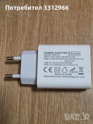 Мрежов адаптер за захранване Putuo BDE-01 с мощност 25W. Устройството поддържа технологии 
