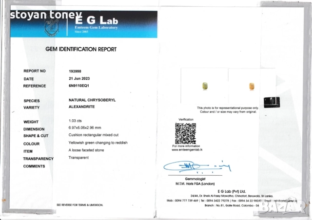 Александрит с великолепен променящ се цвят 1.03кт.! Сертифициран! Нов!, снимка 4 - Други - 51970029